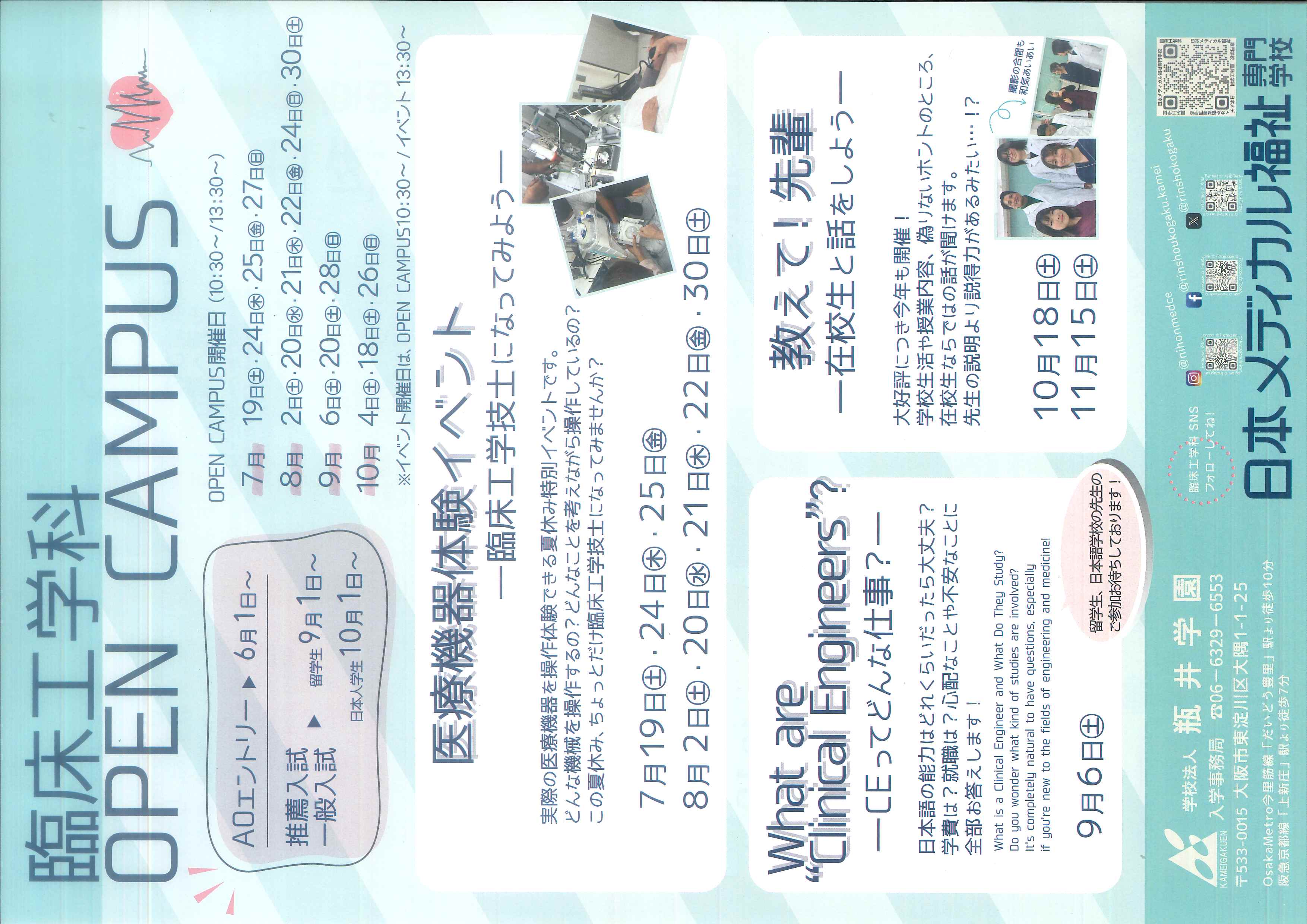 opencampus